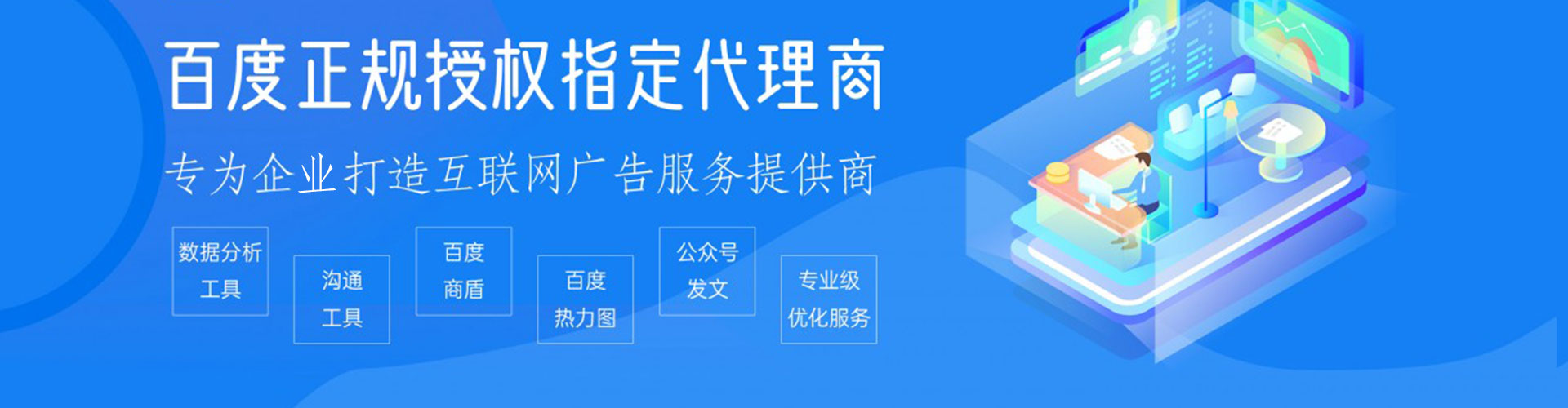 昭通百度平台推广