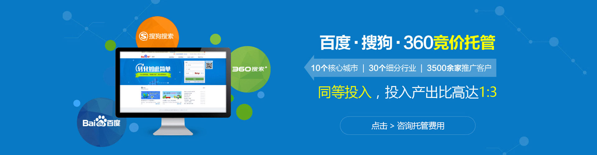 昭通搜索开户返点